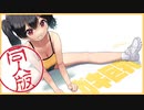 【VOICEROID解説】琴葉姉妹と学ぶ『ガキ巨乳』【同人版】