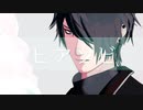 【MMDブラスタ】ヒアソビ【シン・黒曜・晶】
