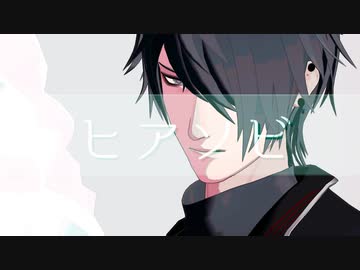 【MMDブラスタ】ヒアソビ【シン・黒曜・晶】