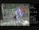 【TAS】【Devil May Cry 4 (PC)】 mission 7 (Dante Must Die)