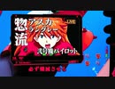 【パチンコ】P新世紀エヴァンゲリオン～シト、新生～ 信頼度100%の趨勢を粉砕させたクソ女