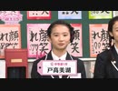 「さくら学院の顔笑れ!!FRESH!マンデー」第96回