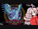 【遊戯王マスターデュエル】ついなちゃんのボスラッシュ！【VOICEROID実況】