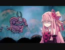 【HOLLOW KNIGHT】屈強なムシ達が朽ちた王国で #30【VOICEROID実況】