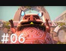 【The Last Campfire】希望を届けるひよこの話 06【Steam版】