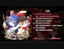 【東方インストアレンジ】「アニマルライクビーツ!!」クロスフェードデモ