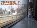 生放送待機動画「雪歩の車窓から　１０」（黎の軌跡「名もなき悪夢の果て」）