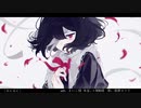 ◇まにまに◇刹葬セツリ◇utau cover