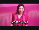 嘘しかつかない米倉涼子