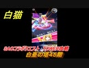 白猫　SAOコラボクエスト　TOWER攻略　白亜の塔４５階　キリト・アスナ・ユージオ・シノン・リーファ　ＳＡＯコラボ第２弾ガチャキャラ　＃４５　【白猫プロジェクト】