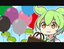 【VOICEROID劇場】お遣いずんだもん？