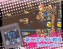 Nursery Rtype　大昔に歌ってみた
