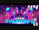 【星のカービィディスカバリー】ほお張り変形大放出祭【桜冠ルピナス】 #44