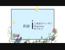 【オリジナルMV】 i   feat.高麗人参