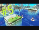 癒しを求めて、星のカービィディスカバリーを実況プレイPart5