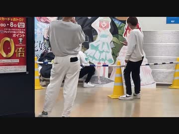 ホモと見るいたずらされる四葉の等身大パネル