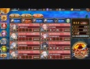 【城プロＲＥ】ヘルヘイム　5層　15審