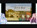 (ボイスロイド実況)#2 琴葉姉妹は2人の騎士にナンパされたようです(FE 烈火の剣)