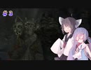 [ELDENRING]継ぎ接ぎ褪せ人日記 #3[VOICEROID実況]