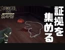 【大逆転裁判2 其の95】現場検証して証拠を集めよう【新人Vtuber】