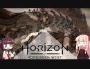第2回きりあかハンティング!!『Horizon Forbidden West』