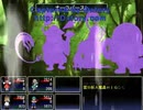 冥異伝 実況するんじゃ無い? Part9