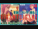 ｢GIGANT｣読む前に・読んだ後で【漫画マンガ語る[111]】