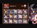 【アイギス】無限エルン戦法で「天使兵団の集結」神級EX　白以下&ちび無し縛りオート