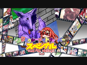 【サタスペ】クトゥルーナイトフィーバースペシアル《Dead Man Walking!! ~Part4~》【ゆっくり＆ボイロTRPG】