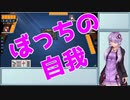 アル中ゆかりさんのメンヘラ日記.part25