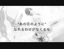 seaside,she said(Prod.なるらり)