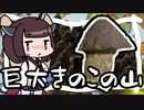 【ボイロキッチン】きりたんが寿司を作ったようです【VOICEROID実況】