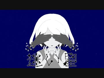 迷い星 / ねうしとらう feat. 初音ミク
