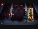 【APEX実況】バンガロール アサシン バッチ取得 (PS5)