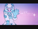 秒速17キロメートル feat. 結月ゆかり