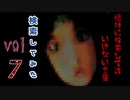 【season5】絶対に検索してはいけない言葉を検索してみた vol.7【エルフェンリート...他】
