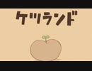 #6（END）【ケツランド】実はケツより胸派【実況】