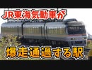 JR東海の気動車が高速通過！伊勢鉄道伊勢線の分岐駅河原田 ほか【青空フリーパス2021春未公開集】