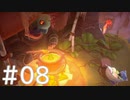 【The Last Campfire】希望を届けるひよこの話 08【Steam版】