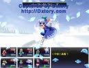 冥異伝 実況するんじゃ無い? Part19