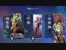 [APEX実況解説]ずんだもんフルパランクマッチ・クリップ解説編