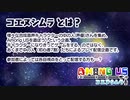 【石黒千尋視点】合成音声の中の人の集いAmong us「コエヌシムラ」　第01回　2022年05月06日放送