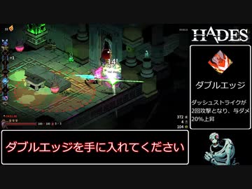 【Hades】2桁HEATで家出する【ネメシス剣・HEAT32】