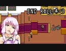 【END ROLL】ゆかり「夢の中でモンハンするってよ」 #3