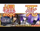 BLEACH ブレソル実況 part2481(ギンピックアップ　かつてない爆死 圧倒的連続金！)