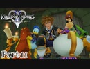 【KH2FM実況】祝★20周年！心を繋ぐ２人のキングダムハーツ２｜part11