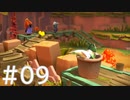 【The Last Campfire】希望を届けるひよこの話 09【Steam版】