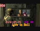 【改造バイオ4】Life in Hellをやるきりたん#56【VOICEROID実況】