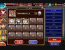 【千年戦争アイギス】統帥の塔 13:獣人Ⅱ 125400pt