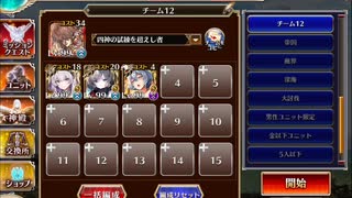 【千年戦争アイギス】統帥の塔 13:獣人Ⅱ 125400pt